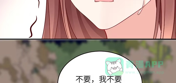 《我的1/4男友》45话 喜欢你 第46页