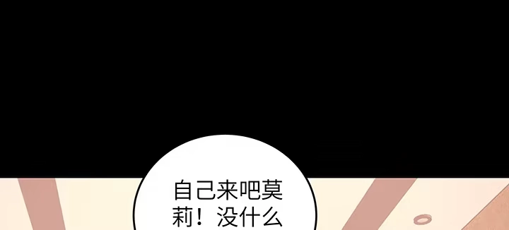 《我的1/4男友》45话 喜欢你 第175页