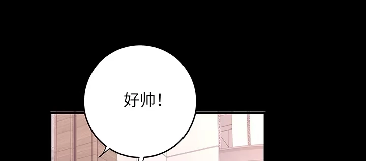 《我的1/4男友》45话 喜欢你 第128页