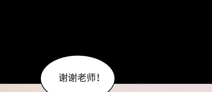 《我的1/4男友》45话 喜欢你 第165页