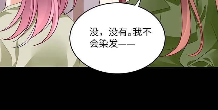 《我的1/4男友》45话 喜欢你 第174页