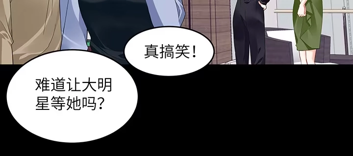 《我的1/4男友》45话 喜欢你 第150页