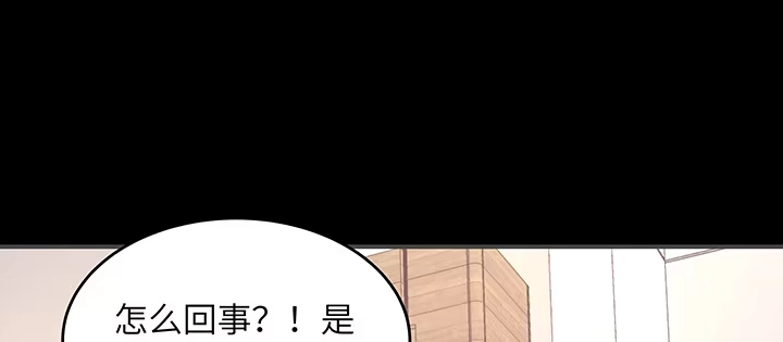 《我的1/4男友》45话 喜欢你 第143页