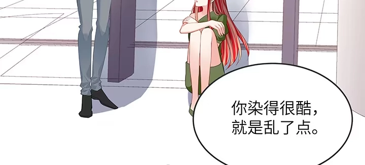 《我的1/4男友》45话 喜欢你 第195页