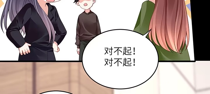 《我的1/4男友》45话 喜欢你 第153页