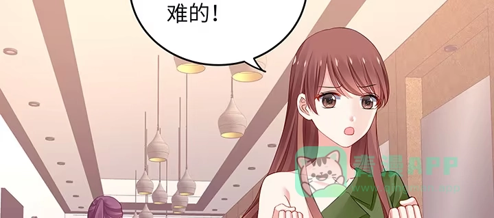 《我的1/4男友》45话 喜欢你 第176页
