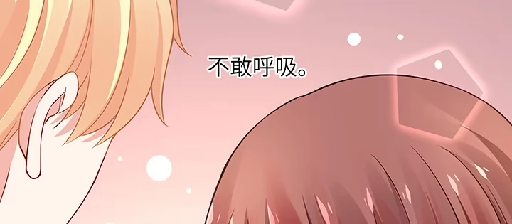 《我的1/4男友》45话 喜欢你 第202页