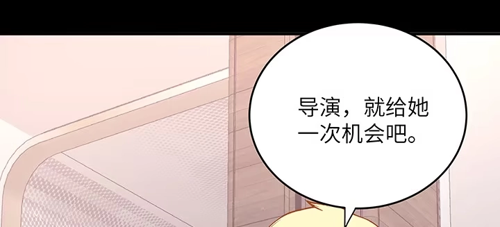 《我的1/4男友》45话 喜欢你 第158页