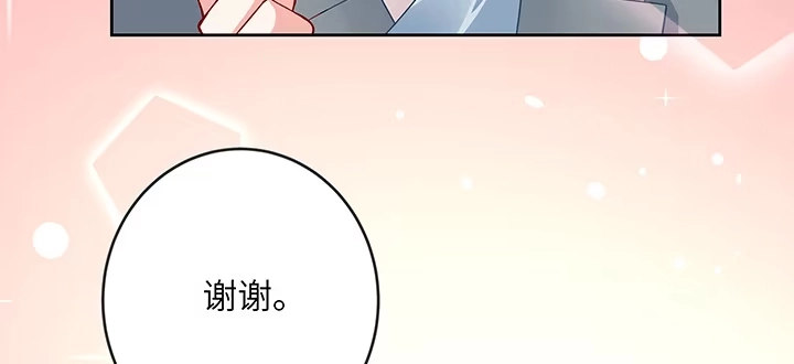 《我的1/4男友》45话 喜欢你 第208页