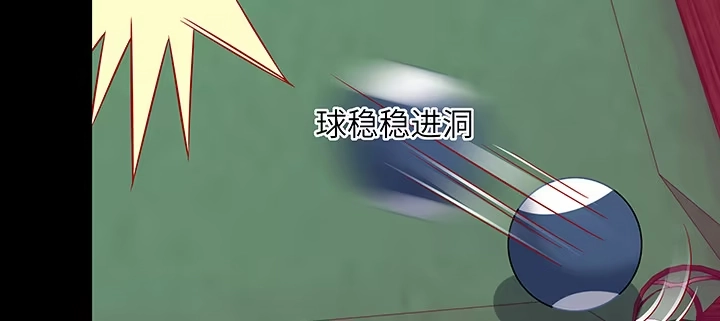 《我的1/4男友》45话 喜欢你 第119页