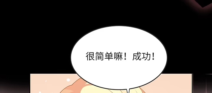 《我的1/4男友》45话 喜欢你 第205页