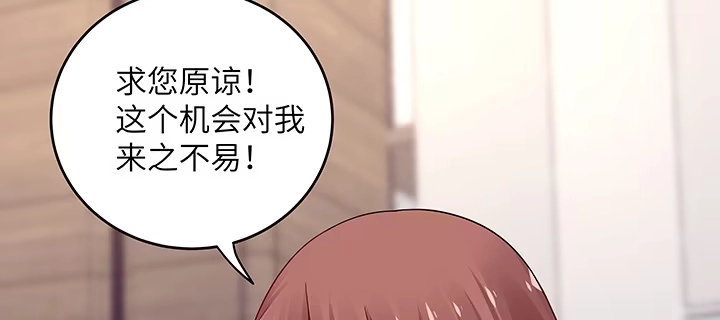 《我的1/4男友》45话 喜欢你 第154页