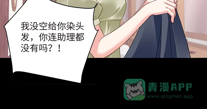 《我的1/4男友》45话 喜欢你 第171页