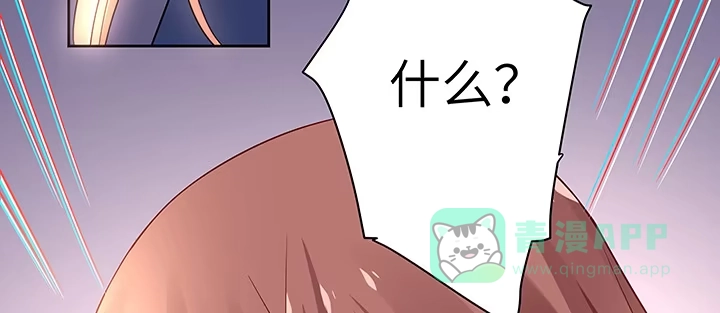 《我的1/4男友》45话 喜欢你 第226页