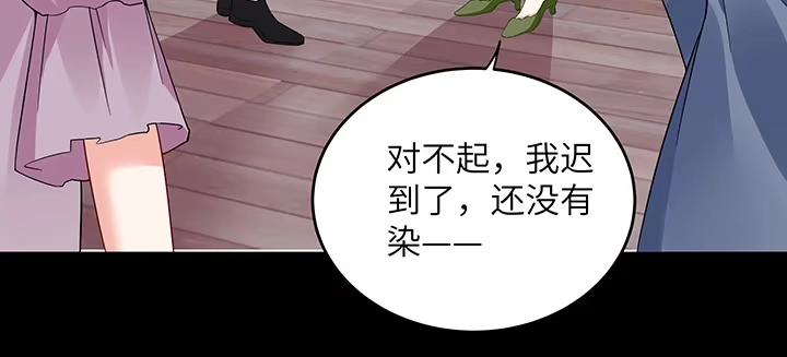 《我的1/4男友》45话 喜欢你 第147页