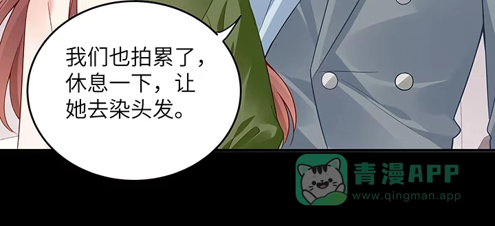 《我的1/4男友》45话 喜欢你 第161页