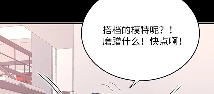 《我的1/4男友》45话 喜欢你 第135页
