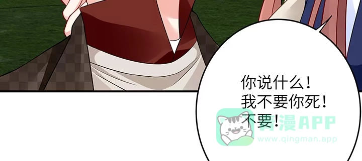 《我的1/4男友》45话 喜欢你 第71页