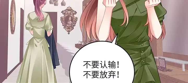 《我的1/4男友》45话 喜欢你 第177页