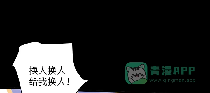 《我的1/4男友》45话 喜欢你 第151页