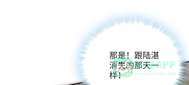 《我的1/4男友》45话 喜欢你 第41页