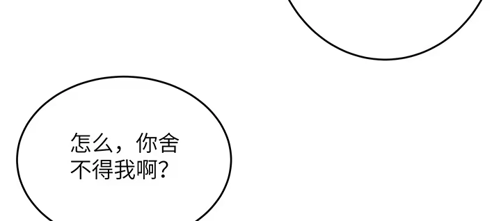 《我的1/4男友》45话 喜欢你 第72页