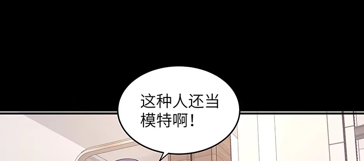 《我的1/4男友》45话 喜欢你 第148页