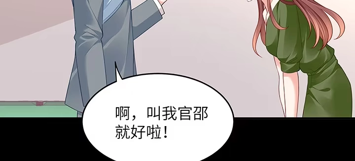 《我的1/4男友》45话 喜欢你 第167页