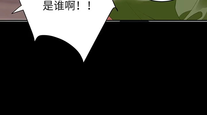 《我的1/4男友》45话 喜欢你 第157页
