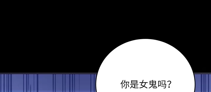 《我的1/4男友》45话 喜欢你 第179页