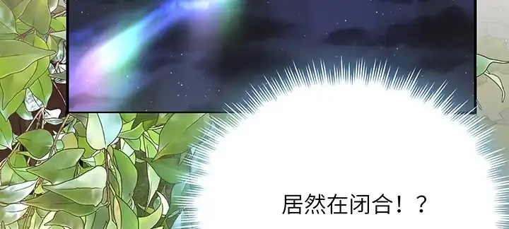 《我的1/4男友》45话 喜欢你 第57页