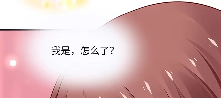 《我的1/4男友》45话 喜欢你 第109页