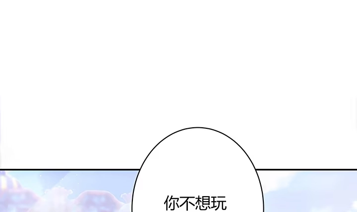 《我的1/4男友》5话 我来替你承担 第62页