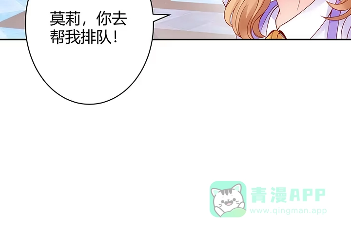 《我的1/4男友》5话 我来替你承担 第141页