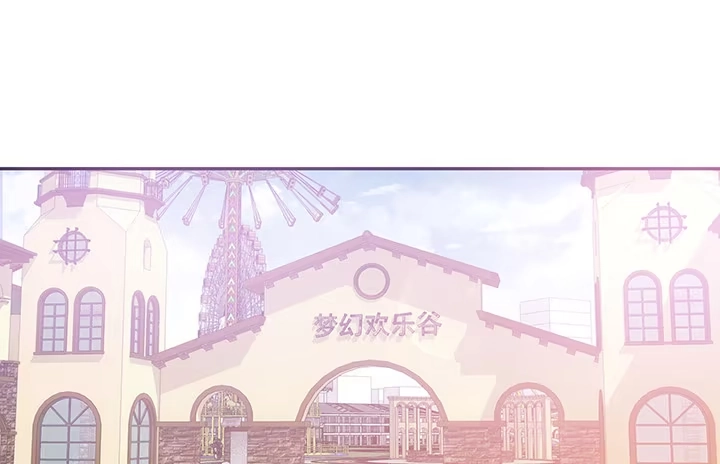 《我的1/4男友》5话 我来替你承担 第49页