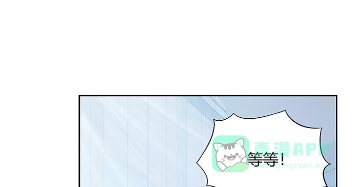 《我的1/4男友》5话 我来替你承担 第26页