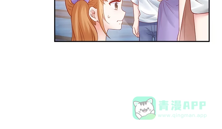 《我的1/4男友》5话 我来替你承担 第96页