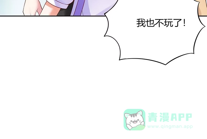 《我的1/4男友》5话 我来替你承担 第136页