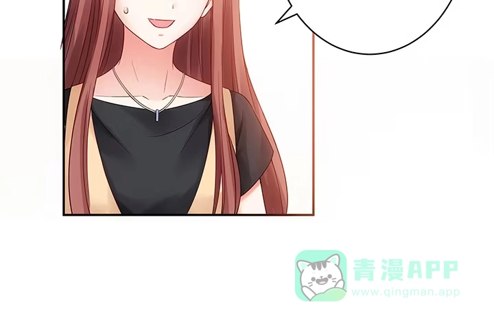 《我的1/4男友》5话 我来替你承担 第56页