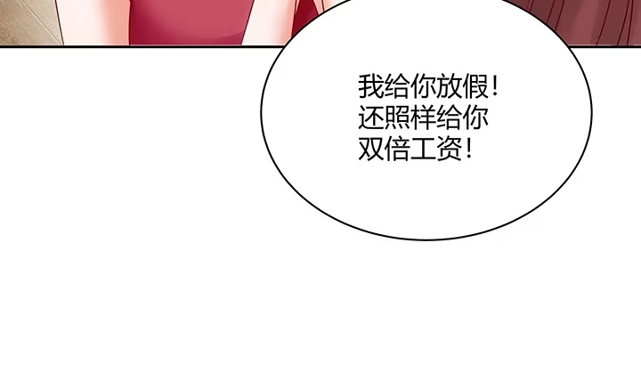《我的1/4男友》5话 我来替你承担 第43页