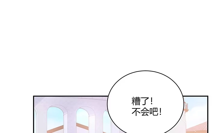 《我的1/4男友》5话 我来替你承担 第85页