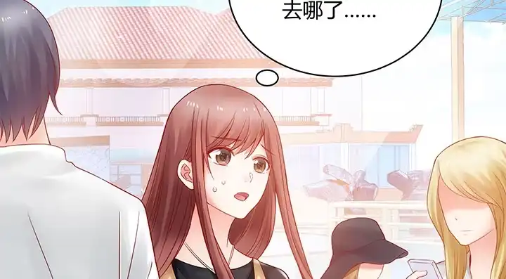《我的1/4男友》5话 我来替你承担 第89页