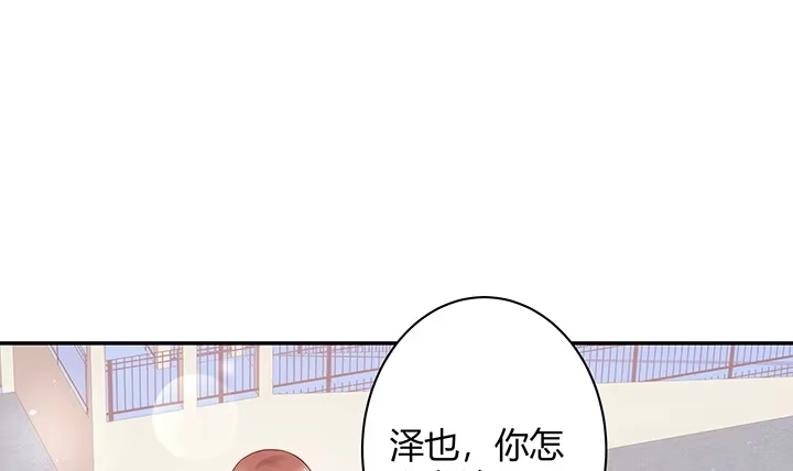 《我的1/4男友》5话 我来替你承担 第97页
