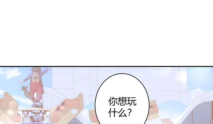 《我的1/4男友》5话 我来替你承担 第60页