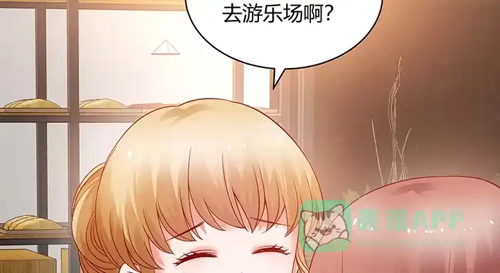 《我的1/4男友》5话 我来替你承担 第41页