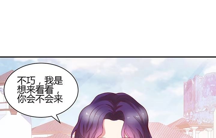 《我的1/4男友》5话 我来替你承担 第103页