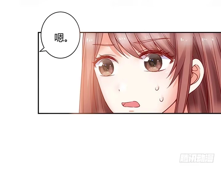 《我的1/4男友》5话 我来替你承担 第7页