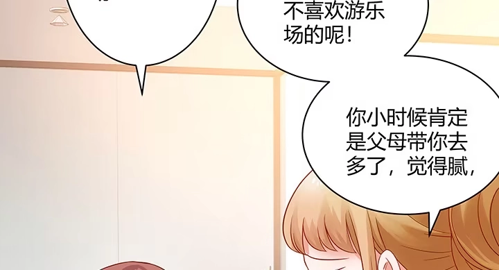 《我的1/4男友》5话 我来替你承担 第45页