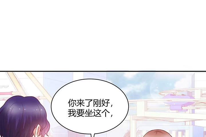 《我的1/4男友》5话 我来替你承担 第100页
