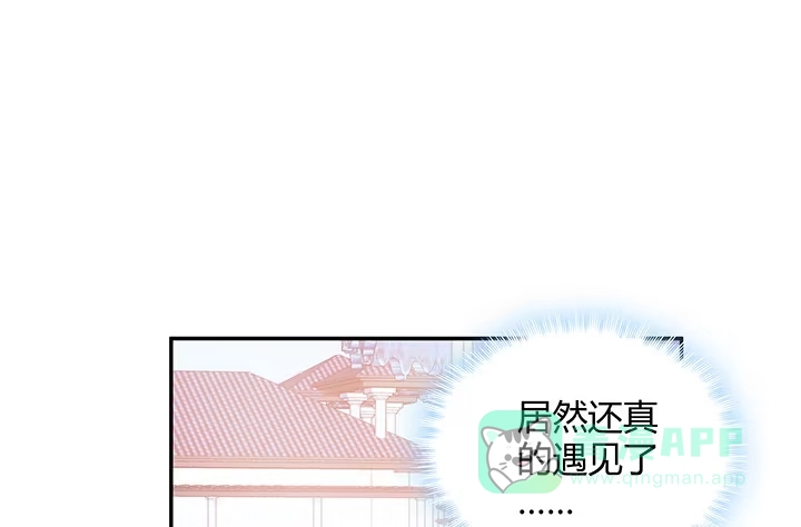 《我的1/4男友》5话 我来替你承担 第106页